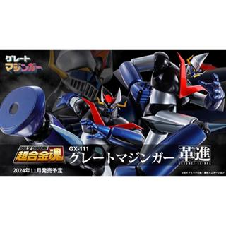 【詠揚模型玩具店】代理 超合金魂 GX-111 金剛大魔神 大魔神 革進 無敵鐵金剛 可動完成品