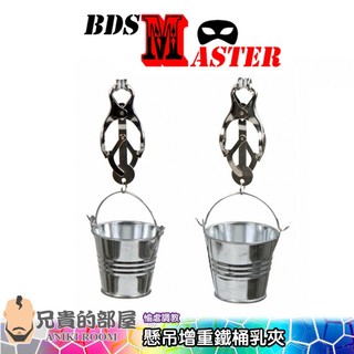 BDSMaster 愉虐大師 奶頭懲罰拷問 懸吊增重鐵桶乳夾(情趣用品,凌辱,奶頭夾,乳頭夾,SM,調教,乳首責)