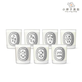 Diptyque 香氛蠟燭 190g 多款可選 小婷子美妝