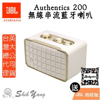 白色限量版 JBL Authentics 200 串流藍牙音響 語音助理 網路音樂串流 藍芽喇叭 公司貨保固