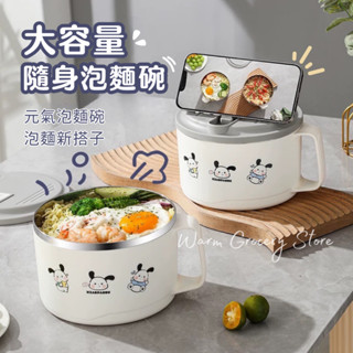 Warm丨304不鏽鋼大容量 隔日到貨 防燙泡麵碗 不銹鋼附蓋泡麵碗 防燙泡麵碗 大容量 方形泡麵碗 帶蓋泡麵碗 泡麵碗