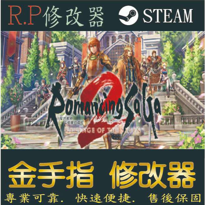 【PC】復活邪神2 七英雄的復仇  steam 金手指 復活  邪神 2  七  英雄  的 復仇  PC 版本 修改器