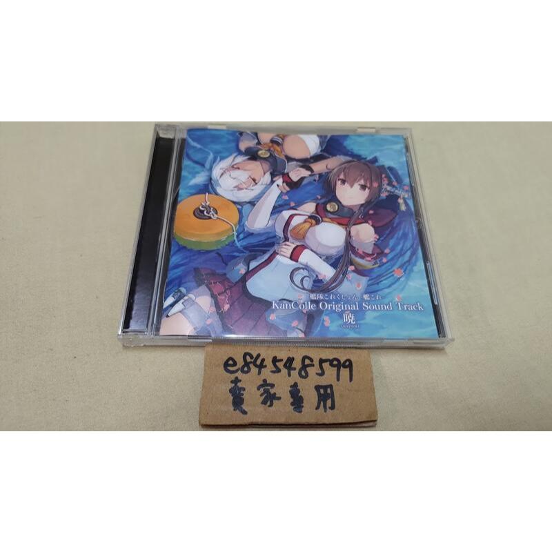 【CD中古現貨】艦隊收藏 艦娘 艦隊Collection 艦これ KanColle 原聲帶 OST 曉 暁 通常盤 CD