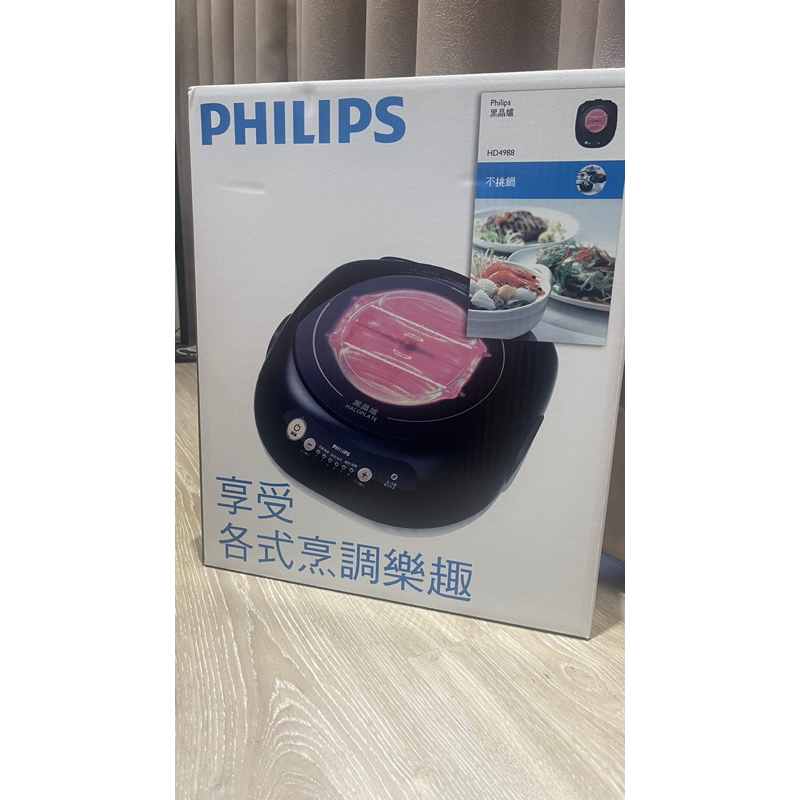 全新 台北 PHILIPS 飛利浦 黑晶爐HD4988 火鍋 電磁爐 IH 爐