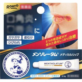 🍡六本木代購◤電子發票◆現貨免運◢日本 樂敦 曼秀雷敦保濕護唇膏8.5g-管狀