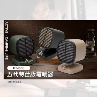 樂活不露 五代PTC電暖器 R73087 桌上型電暖器 便攜電暖器 電暖器 電暖爐 暖爐 暖氣機 露營