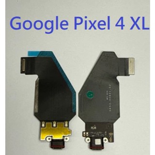 谷歌 Google Pixel 4 XL Pixel 4XL 尾插排線 排線 臺灣現貨