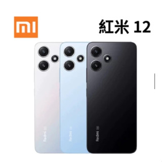 「科頌數碼 」全新未拆封 小米 紅米Redmi 12 4G手機 8G/256G 內建Google
