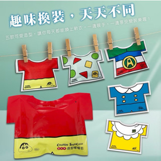 🔥現貨🔥正版授權蠟筆小新衣服造型暖暖包(10入)