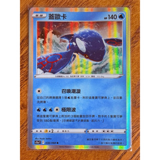 -南港97- 閃卡 蓋歐卡 S11a 030/068 R PTCG 寶可夢卡