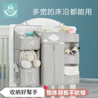 ❤️送福氣奶嘴夾❤️「sweeby」「coccolle」「寶龍」嬰兒床收納袋/掛袋/收納袋寶寶用品/置物袋尿布袋/送禮