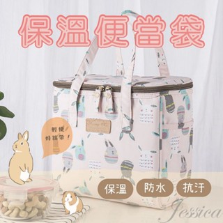【多種花色 保溫/保冰 臺灣發貨】保溫袋 餐袋 保冰袋 保溫便當袋 加厚保冷袋 9L 11L 保冷袋 兒童餐袋 保鮮袋