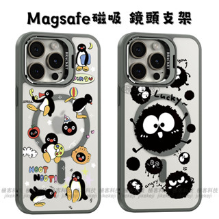 鏡頭支架 磁吸手機殼 小企鵝Pingu 黑煤球 16pro手機殼 iPhone 15 14 13 12 Pro Max