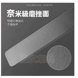 奈米亮甲神器 玻璃修甲器 磨指甲器 指甲銼刀 磨砂銼刀 奈米銼刀 玻璃銼刀 磨甲銼刀 打磨銼刀 美甲銼刀
