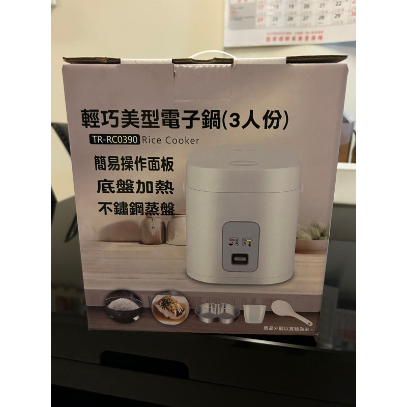 輕巧美型電子鍋 (3人份) 鋁合金內鍋 410不鏽鋼蒸盤| 全新 蒸盤、量杯、飯匙| SOGO來店禮 TR-RC0390
