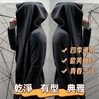 【最熱銷】不起毛球披風 鬥篷 薄外套 刺客教條 黑色鬥篷外套 黑斗篷 巫師鬥篷男 連帽斗篷風衣 軍裝大衣 大帽子外套 男