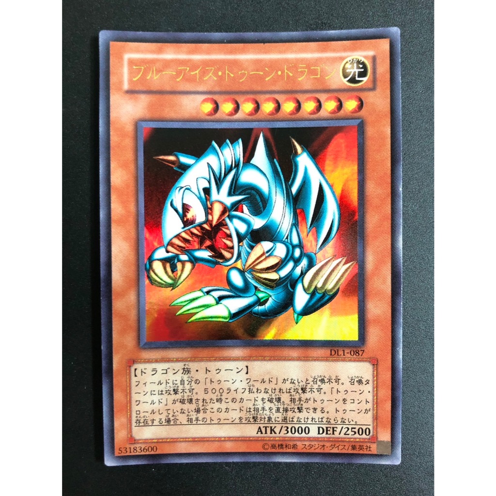 【售250元】遊戲王 DL1-087 金字亮面 卡通青眼白龍 青眼白龍 卡通白龍 青眼卡通龍 遊戲王卡