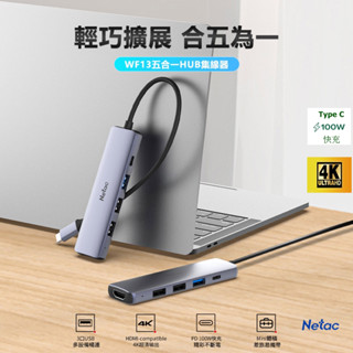 Netac 臺灣雷騰 PD100W 快充 Type-C 5合1轉4KHDMI/USB/+LED電源指示燈
