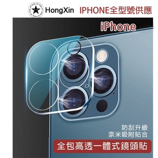 iPhone 系列 鏡頭貼 鏡頭保護貼 i17 鏡頭貼 i15鏡頭貼 保護貼 i14 Pro Max I13 保護貼