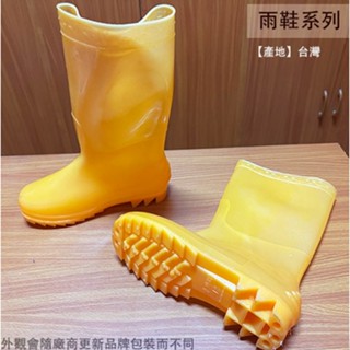 :菁品工坊::東興牌 201 男用 全長 雨鞋 黃色 臺灣製造 耕田種田 工作鞋 塑膠鞋 廚房鞋 廚師鞋 農用 涉水鞋