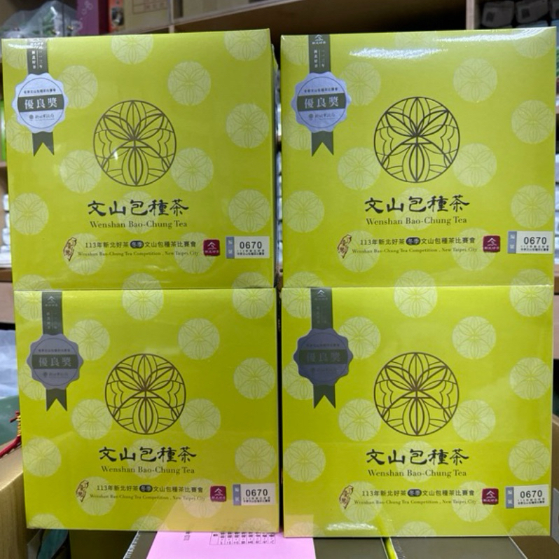 包種茶 優良獎  113年春茶優良獎坪林包種茶比賽茶 原價1200 一盒300公克