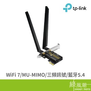 TP-LINK Archer TBE400E三頻無線網絡卡 - 綠風潮