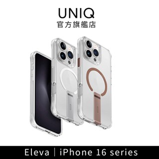UNIQ iPhone16 Pro/ProMax Eleva 任意調整傾斜支架磁吸防摔保護殼 手機保護殼｜官方旗艦店