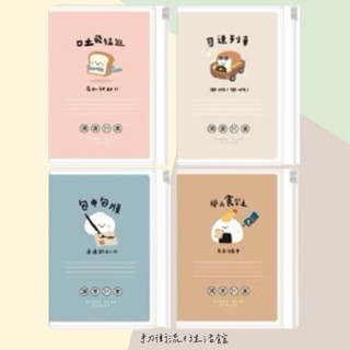 正版現貨 小呸角 32K讀書計畫手札 時間計劃本 筆記本 日程規劃本 讀書計劃 工作計劃 約會計劃 行程規劃表 考試計劃