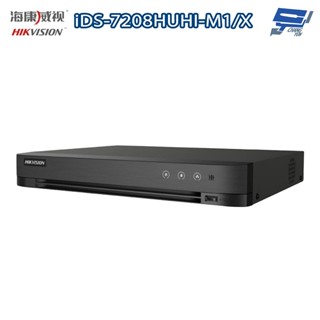 昌運監視器 海康 iDS-7208HUHI-M1/X 8路500萬DVR硬碟錄影機 人臉辨識 移動偵測