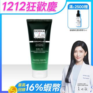 【dermalab 德美醫研】水楊酸淨化毛孔潔膚凝膠200ml