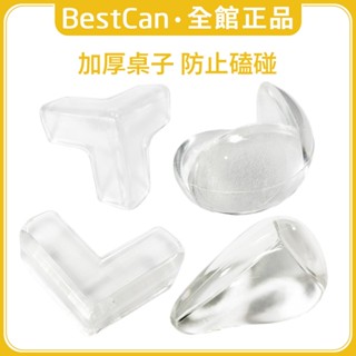 《BestCan》加厚 防護桌角墊 護角 矽膠墊 防撞墊 防撞條 防護墊 矽膠防護墊 桌角墊 桌角防護 防撞
