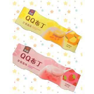 QQ布丁 爭鮮 芒果風味 / 草莓布丁 110公克*3入/組 滿99元才出貨(不包含運費)