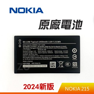 『zu』附發票 全新現貨 nokia 215(2024)新版 原廠電池 1450mah 專用電池 ba-l4m 量大可議