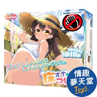 MOTLAB 床式自慰套 床趴式飛機杯 自慰套【蕾】1.8kg 情趣用品 情趣夢天堂