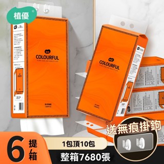 臺灣出貨 懸掛式抽紙大包加厚抽紙面巾紙餐巾紙家用平板衛生紙抽廁紙 懸掛式抽紙 衛生紙 可掛式加量加厚棉柔紙巾 柔膚巾 紙