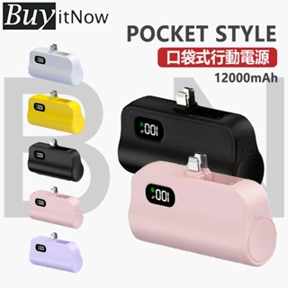 【限時下殺】 行動電源 口袋行動電源 10000mAh 膠囊行動電源 直插式口袋行動電源 行動充 快充 可上飛機 小米