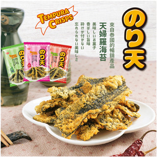 【素蒔森活VGNLIFE】小浣熊 天婦羅海苔系列35g《全素》原味/香辣/泰式酸辣