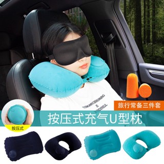 按壓充氣枕 汽車頸枕 旅遊車用護頸枕 植絨U型枕[臺灣現貨]1225