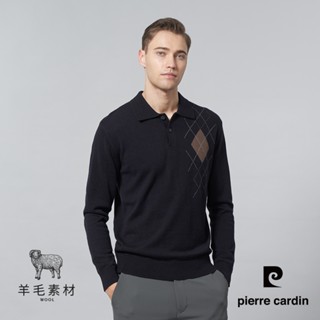 【pierre cardin 皮爾卡登】男裝 混紡羊毛翻領胸前菱格定位針織毛衣-丈青色 (5245476-38)