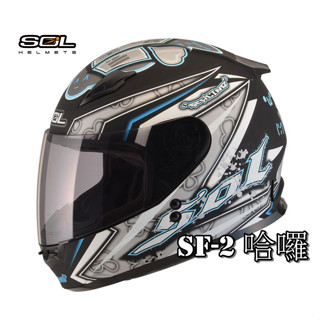 🚚免運✅原廠全新🔥Ginny🔥【SOL SF-2 SF2 哈囉】抗UV 輕量化 小帽款 全罩 安全帽