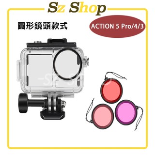 DJI Action 5 PRO / 4 / 3防水殼+三色濾鏡 / Action 5 PRO潛水殼 /濾鏡
