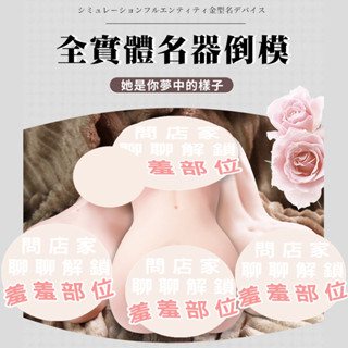 嫩芯 初綻4D通道 模擬美陰 男用自慰器 情趣用品 模擬陰道自慰器 飛機杯 倒模自慰套