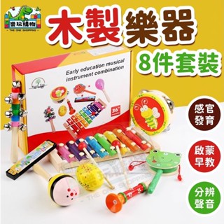 兒童樂器 木製樂器玩具 嬰幼兒玩具 敲敲琴 感官發育 啟蒙早教 分辨聲音 培養音樂天賦 寶寶樂器 禮物 早教音樂