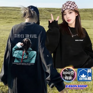 【隔日到貨】100%純棉 碳黑 水洗黑 牛仔外套女孩背影 英文正反印花圓領長袖T恤 大學T 女男上衣服 大尺碼 下身失蹤