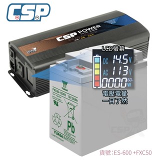 逆變器 600W ES-600W 電源轉換器 發電機 12V電池 600W 地震 停電 防災 颱風 太陽能 露營 綠能