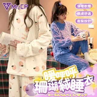 暖冬必備🔥珊瑚絨睡衣 法蘭絨睡衣 睡褲 家居服 保暖 可愛睡衣 秋冬款 長袖長褲 兩件式 套裝 日雜睡衣 可外穿