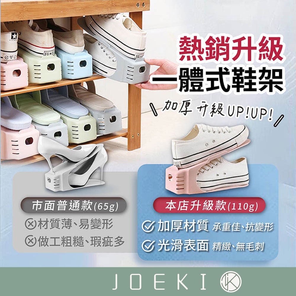 可挑色 可調式 鞋架 日式 收納鞋架 簡易鞋子收納架 馬卡龍色 北歐風格 ZAKKA風  新款鞋架【JJ0072】