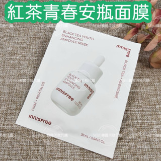 ☆mini韓國美妝代購☆ innisfree 濟州紅茶青春安瓶面膜 濟州紅茶極效修護安瓶面膜 單片