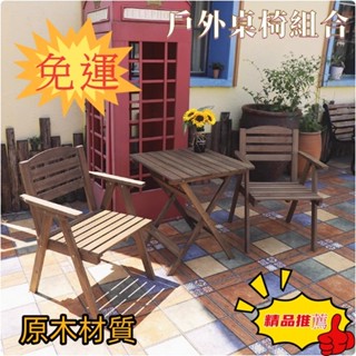 【限時優惠】可折疊桌 靠背椅 桌椅組閤 戶外陽臺桌 小茶幾 方圓餐桌 實木餐桌椅 桌椅組合