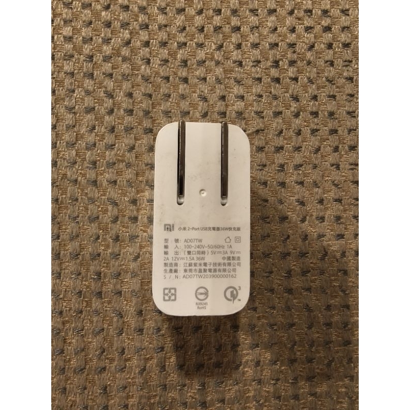 小米 USB 充電器 36W 快充版 」